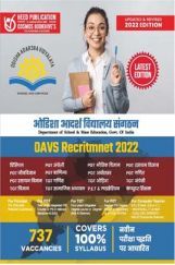 OAVS Recruitmnet 2022 - Hindi OAVS Recruitmnet 2022 - Hindi
